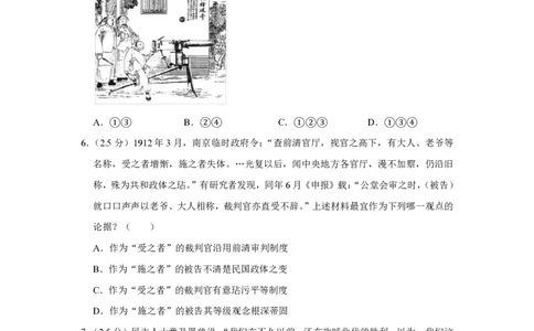 2012年高考历史试卷（江苏）（空白卷）_历史历年高考真题_新&middot;PDF版2008-2025&middot;高考历史真题_历史（按试卷类型分类）2008-2025_自主命题卷&middot;历史（2008-2025）