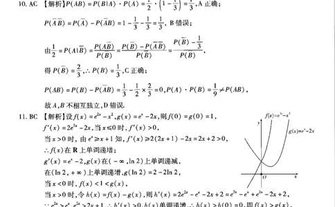 重庆市南开中学高2025届高三第八次质量检测数学答案_2025年5月_250510重庆市南开中学高2025届高三第八次质量检测（全科）_重庆市南开中学高2025届高三第八次质量检测数学