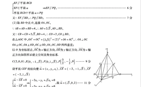 重庆市南开中学高2025届高三第八次质量检测数学答案_2025年5月_250510重庆市南开中学高2025届高三第八次质量检测（全科）_重庆市南开中学高2025届高三第八次质量检测数学
