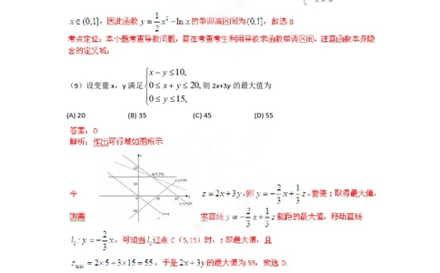 2012年高考数学试卷（文）（辽宁）（解析卷）_数学历年高考真题_新&middot;PDF版2008-2025&middot;高考数学真题_数学（按试卷类型分类）2008-2025_自主命题卷&middot;数学（2008-2025）