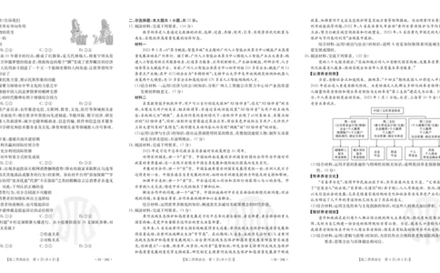 广东金太阳高三上(9月联考)-政治试题+答案(1)_2023年10月_01每日更新_2号_2024届广东高三金太阳联考9月（24-34C）