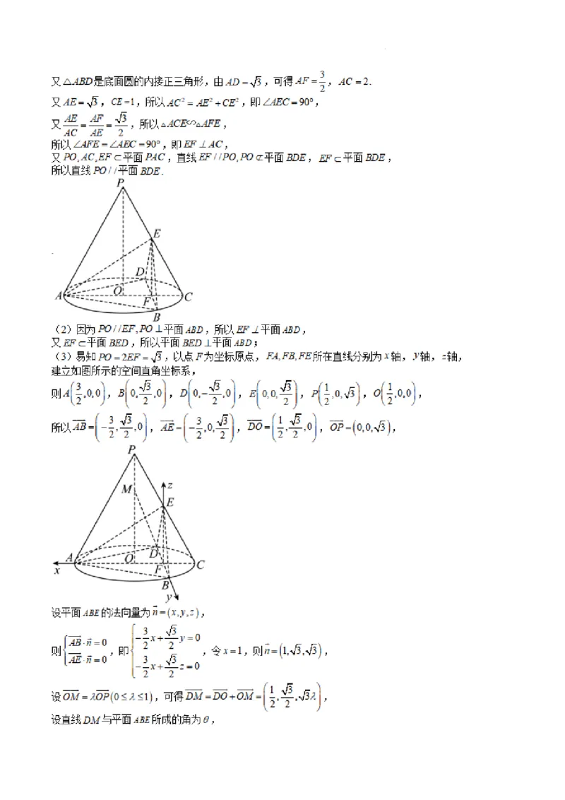 2023年高三数学暑假检测参考答案_2023年8月_01每日更新_18号_2024届江苏省华罗庚中学高三上学期暑期夏令营学习能力测试_江苏省华罗庚中学2024届高三上学期暑期夏令营学习能力测试数学