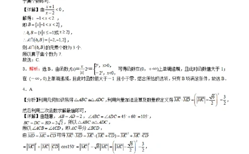2023年高三数学暑假检测参考答案_2023年8月_01每日更新_18号_2024届江苏省华罗庚中学高三上学期暑期夏令营学习能力测试_江苏省华罗庚中学2024届高三上学期暑期夏令营学习能力测试数学