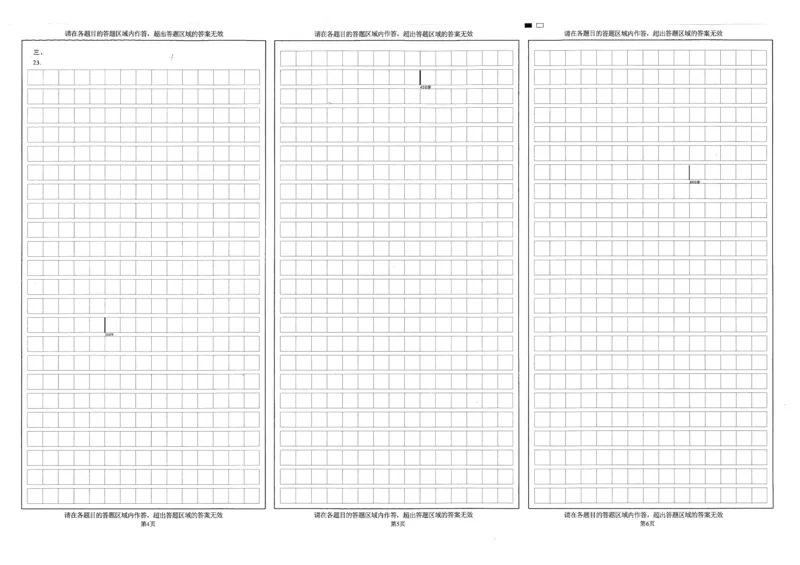 绵阳市高中2023级第二次诊断性考试语文答题卡(1)_2026年1月_260124四川省绵阳市2023级(2026届)高三第二次诊断考试（A卷）（全科）