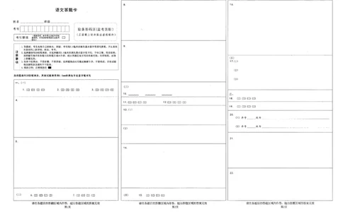 绵阳市高中2023级第二次诊断性考试语文答题卡(1)_2026年1月_260124四川省绵阳市2023级(2026届)高三第二次诊断考试（A卷）（全科）
