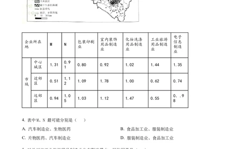 安徽省部分学校2023-2024学年高三上学期摸底大联考地理试题(1)_2023年8月_028月合集_2024届安徽省皖南八校高三上学期8月摸底大联考