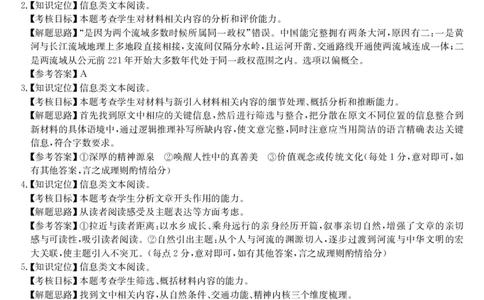 安徽省县域合作共享联盟2025-2026学年高三上学期1月期末质量检测-语文da(1)_2026年1月_260118安徽省县域合作共享联盟2025-2026学年高三上学期1月期末质量检测（26-X-353C）（全科）