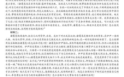 安徽省县域合作共享联盟2025-2026学年高三上学期1月期末质量检测-语文da(1)_2026年1月_260118安徽省县域合作共享联盟2025-2026学年高三上学期1月期末质量检测（26-X-353C）（全科）