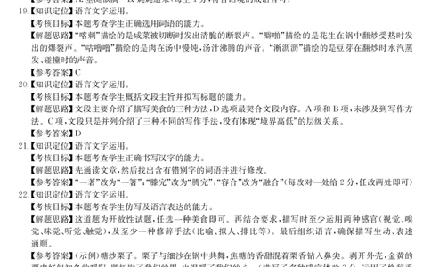 安徽省县域合作共享联盟2025-2026学年高三上学期1月期末质量检测-语文da(1)_2026年1月_260118安徽省县域合作共享联盟2025-2026学年高三上学期1月期末质量检测（26-X-353C）（全科）