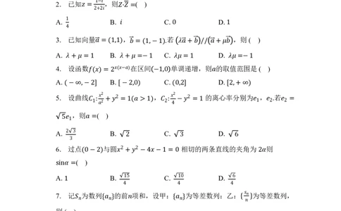 山东省菏泽市定陶区明德学校（山大附中实验学校）2022-2023学年高三上学期开学考试数学试题(1)_2023年8月_028月合集