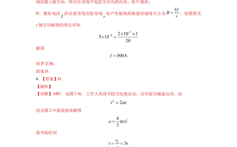 物理-2024届新高三开学摸底考试卷01（全国通用新教材）（答案及评分标准）_2024届新高三开学摸底考试卷_物理-2024届新高三开学摸底考试卷