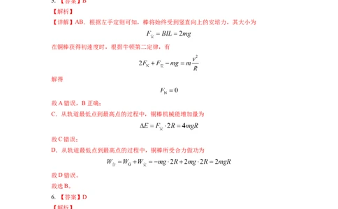 物理-2024届新高三开学摸底考试卷01（全国通用新教材）（答案及评分标准）_2024届新高三开学摸底考试卷_物理-2024届新高三开学摸底考试卷