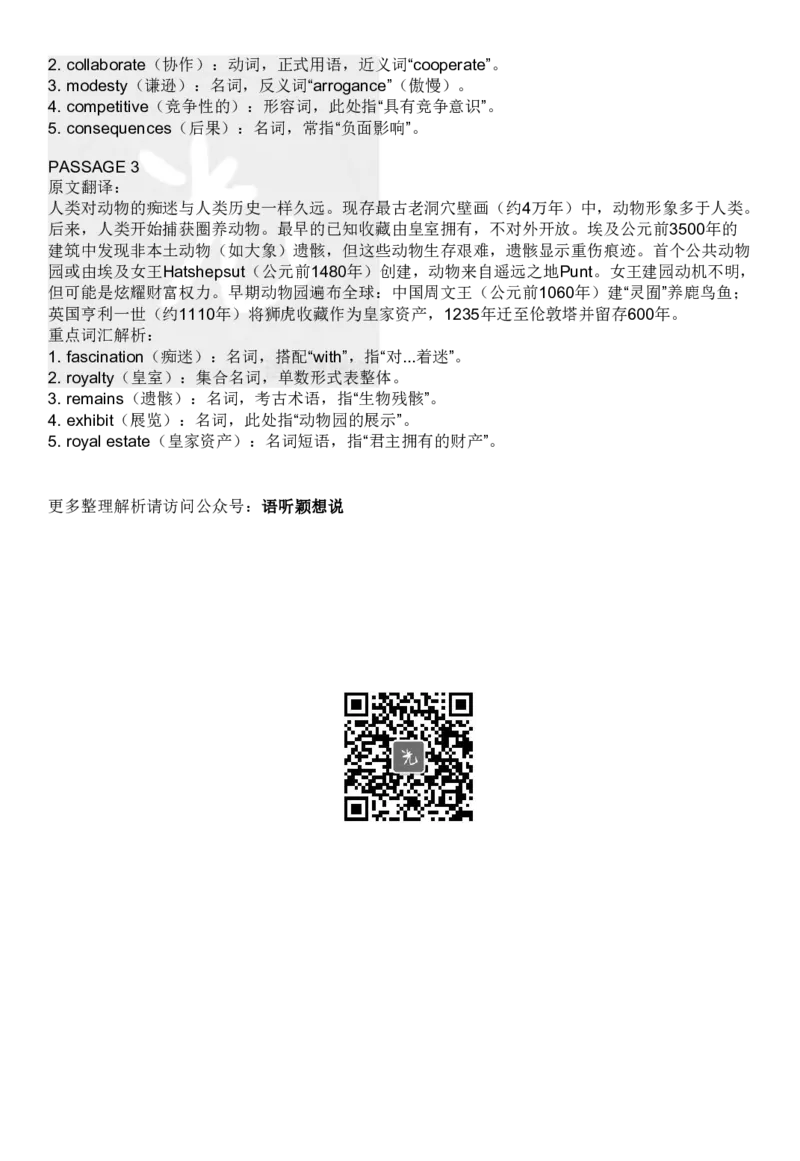 2025年6月英语四级考试真题试卷及答案解析（三套卷）整理_英语四六级整合_英语四六级真题版本二此版为主此文件夹会持续更新_四级真题_1.四级真题+答案解析+听力音频(1989-2025)