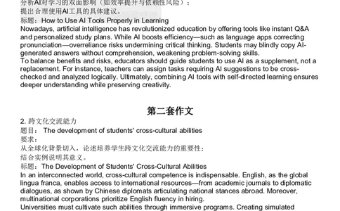 2025年6月英语四级考试真题试卷及答案解析（三套卷）整理_英语四六级整合_英语四六级真题版本二此版为主此文件夹会持续更新_四级真题_1.四级真题+答案解析+听力音频(1989-2025)