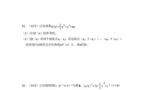2012年高考数学试卷（文）（大纲版）（空白卷）_数学历年高考真题_新&middot;PDF版2008-2025&middot;高考数学真题_数学（按试卷类型分类）2008-2025_全国卷&middot;数学（2008-2025）