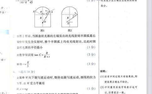 天星物理A答案_2024高考押题卷_12024天星全系列_@@@天星临考押题密卷汇总重复_2024年tx高考临考押题密卷湖南专版_物理