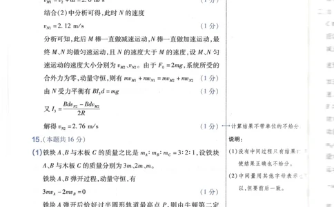 天星物理A答案_2024高考押题卷_12024天星全系列_@@@天星临考押题密卷汇总重复_2024年tx高考临考押题密卷湖南专版_物理