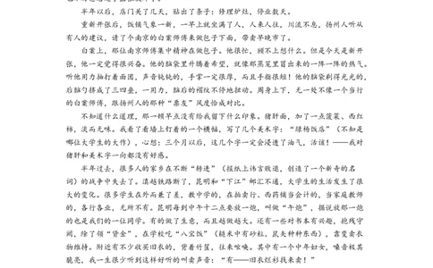 语文-2024届新高三开学摸底考试卷（九省新高考通用）01(考试版)_2024届新高三开学摸底考试卷_语文-2024届新高三开学摸底考试卷_语文-2024届新高三开学摸底考试卷（九省新高考通用）01