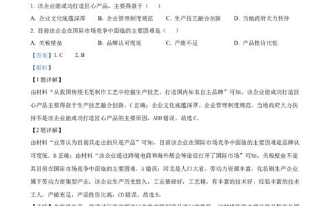 2024年广西高考地理真题（解析版）_高考真题全网收集_地理_2024年新高考广西卷地理高考真题解析（参考版）