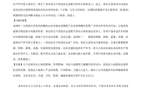 2024年广西高考地理真题（解析版）_高考真题全网收集_地理_2024年新高考广西卷地理高考真题解析（参考版）
