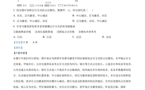 2024年广西高考地理真题（解析版）_高考真题全网收集_地理_2024年新高考广西卷地理高考真题解析（参考版）