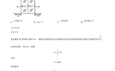 精品解析：2024年高考海南卷物理真题（解析版）_高考真题全网收集_物理_2024年新高考海南卷物理高考真题解析（参考版）