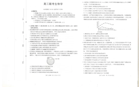 贵州省金太阳2025-2026学年高三上学期9月联考生物试题（含答案）_2025年10月_251002贵州省金太阳2025-2026学年高三上学期9月联考（全科）