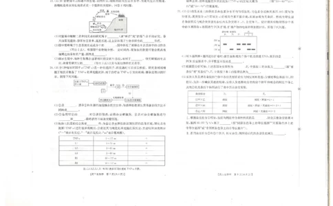贵州省金太阳2025-2026学年高三上学期9月联考生物试题（含答案）_2025年10月_251002贵州省金太阳2025-2026学年高三上学期9月联考（全科）