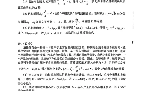 （含答案）辽宁省沈阳市2025届高三上学期教学质量监测（一）数学_2025年1月_250109辽宁省沈阳市2025届高三上学期教学质量监测（一）