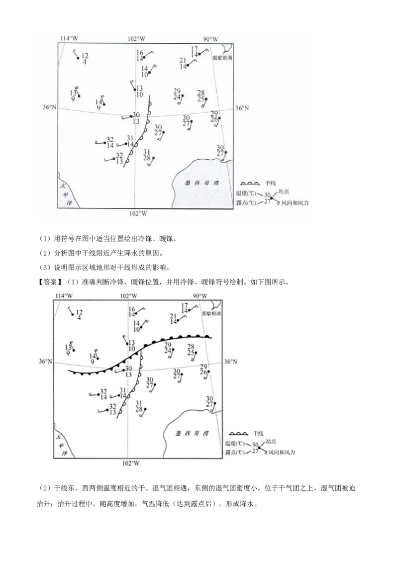 山东省德州市禹城市综合高中2023-2024学年高三10月月考考地理试题word版含解析(1)_2023年10月_0210月合集_2024届山东省德州市禹城市综合高中高三10月月考