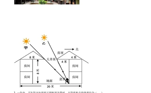 山东省德州市禹城市综合高中2023-2024学年高三10月月考考地理试题word版含解析(1)_2023年10月_0210月合集_2024届山东省德州市禹城市综合高中高三10月月考