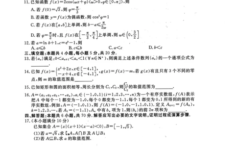 扫描件_2024届高三年级10月份大联考(1)_2023年10月_0210月合集_2024届广东省衡水金卷高三上学期10月份大联考_广东省衡水金卷2024届高三上学期10月份大联考数学