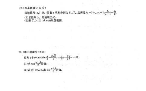 扫描件_2024届高三年级10月份大联考(1)_2023年10月_0210月合集_2024届广东省衡水金卷高三上学期10月份大联考_广东省衡水金卷2024届高三上学期10月份大联考数学