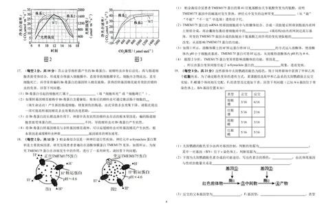 安徽省六安市金安区安徽省六安第一中学2024-2025学年高三上学期11月月考生物试题_11月_2411042025安徽省六安第一中学高三上学期第三次月考