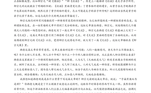 广东省台山市第一中学2023-2024学年高三上学期第一次月考语文(1)_2023年9月_029月合集_2024届广东省台山一中高三上学期第一次月考