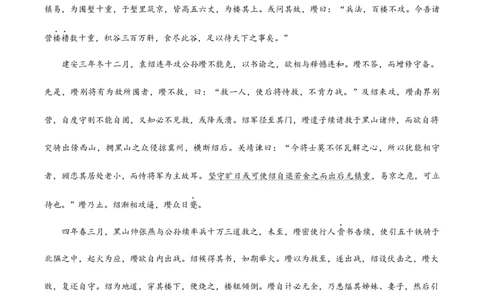 广东省台山市第一中学2023-2024学年高三上学期第一次月考语文(1)_2023年9月_029月合集_2024届广东省台山一中高三上学期第一次月考