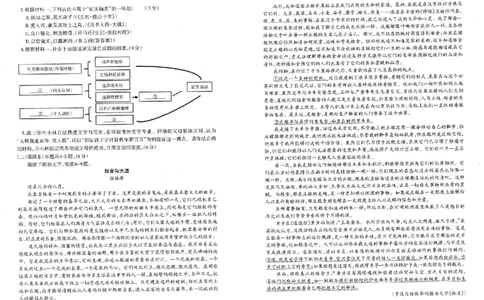 语文试题卷-辽宁省协作校2025-2026学年度上学期高三年级期末考试试题(1.19-1.20)(1)_2026年1月_260121辽宁省辽南协作校2025-2026学年度上学期高三年级期末考试试题（全科）