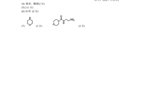 高三联考化学参考答案_2025年10月_12026年试卷教辅资源等多个文件_251025贵州省遵义市2025-2026学年高三上学期第一次适应性考试（全科）