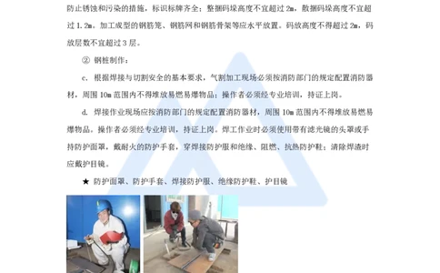 24.2025胡宗强-名师精讲通关-（24）桥梁15桥梁安全控制_2026年一级建造师_2026年一建市政_2025年一建市政SVIP_02-基础精讲✿高端面授✿深度强化_25-市政《名师精讲通关》胡宗强HX