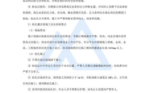 24.2025胡宗强-名师精讲通关-（24）桥梁15桥梁安全控制_2026年一级建造师_2026年一建市政_2025年一建市政SVIP_02-基础精讲✿高端面授✿深度强化_25-市政《名师精讲通关》胡宗强HX