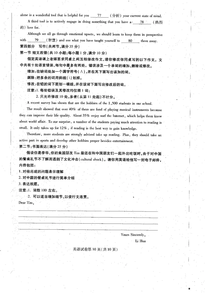 2023届黑龙江省哈尔滨市高三上学期学业质量监测英语试题_2023年7月_01每日更新_24号_2023届黑龙江省哈尔滨市高三8月学业质量监测_2020级高三学业质量监测英语试题