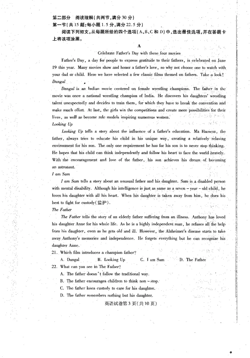 2023届黑龙江省哈尔滨市高三上学期学业质量监测英语试题_2023年7月_01每日更新_24号_2023届黑龙江省哈尔滨市高三8月学业质量监测_2020级高三学业质量监测英语试题