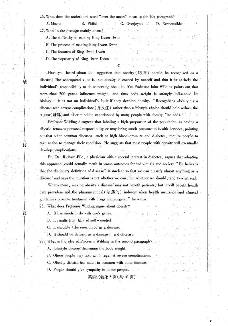 2023届黑龙江省哈尔滨市高三上学期学业质量监测英语试题_2023年7月_01每日更新_24号_2023届黑龙江省哈尔滨市高三8月学业质量监测_2020级高三学业质量监测英语试题