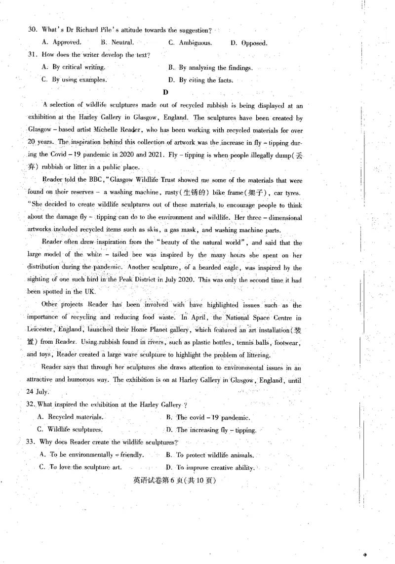 2023届黑龙江省哈尔滨市高三上学期学业质量监测英语试题_2023年7月_01每日更新_24号_2023届黑龙江省哈尔滨市高三8月学业质量监测_2020级高三学业质量监测英语试题