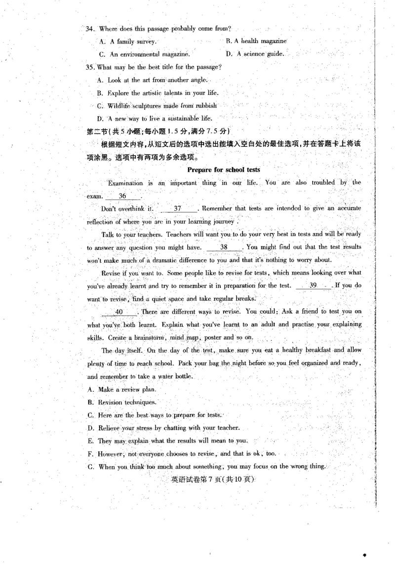 2023届黑龙江省哈尔滨市高三上学期学业质量监测英语试题_2023年7月_01每日更新_24号_2023届黑龙江省哈尔滨市高三8月学业质量监测_2020级高三学业质量监测英语试题