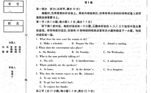 2023届黑龙江省哈尔滨市高三上学期学业质量监测英语试题_2023年7月_01每日更新_24号_2023届黑龙江省哈尔滨市高三8月学业质量监测_2020级高三学业质量监测英语试题