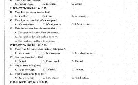 2023届黑龙江省哈尔滨市高三上学期学业质量监测英语试题_2023年7月_01每日更新_24号_2023届黑龙江省哈尔滨市高三8月学业质量监测_2020级高三学业质量监测英语试题