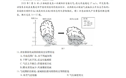 陕青宁晋金太阳2026届高三9月开学联考（QN）地理_2025年9月_250912陕青宁晋金太阳2026届高三9月开学联考（26-1002C）（全科）
