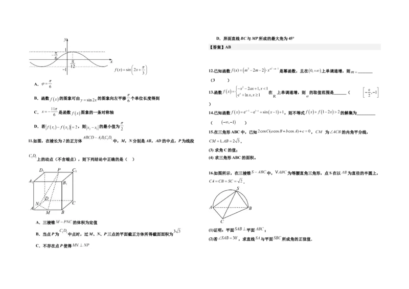 黑龙江省大庆市大庆中学2024-2025学年高三上学期12月模拟考试数学Word版含答案_2025年1月_250103黑龙江省大庆市大庆中学2024-2025学年高三上学期12月二模