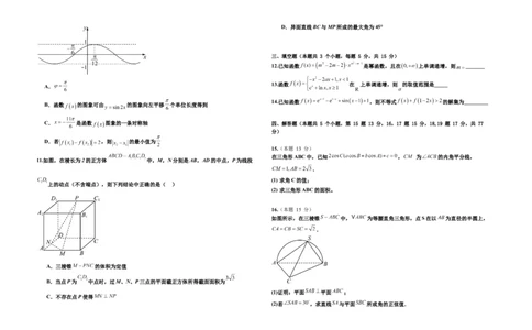 黑龙江省大庆市大庆中学2024-2025学年高三上学期12月模拟考试数学Word版含答案_2025年1月_250103黑龙江省大庆市大庆中学2024-2025学年高三上学期12月二模